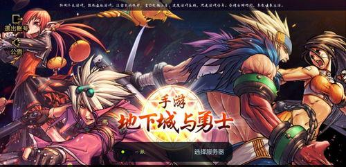 dnf手游奥兹马团本最新爆料,手游DNF团战巅峰再临