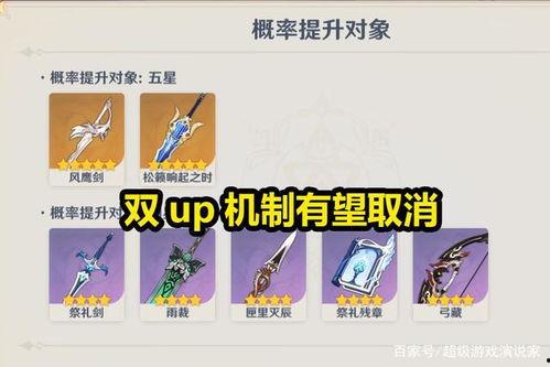 原神内鬼爆料卡池最新,神秘角色即将降临，玩家翘首以盼